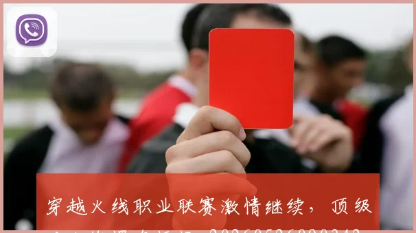 穿越火线职业联赛激情继续,顶级对决燃爆直播间_20260526090342